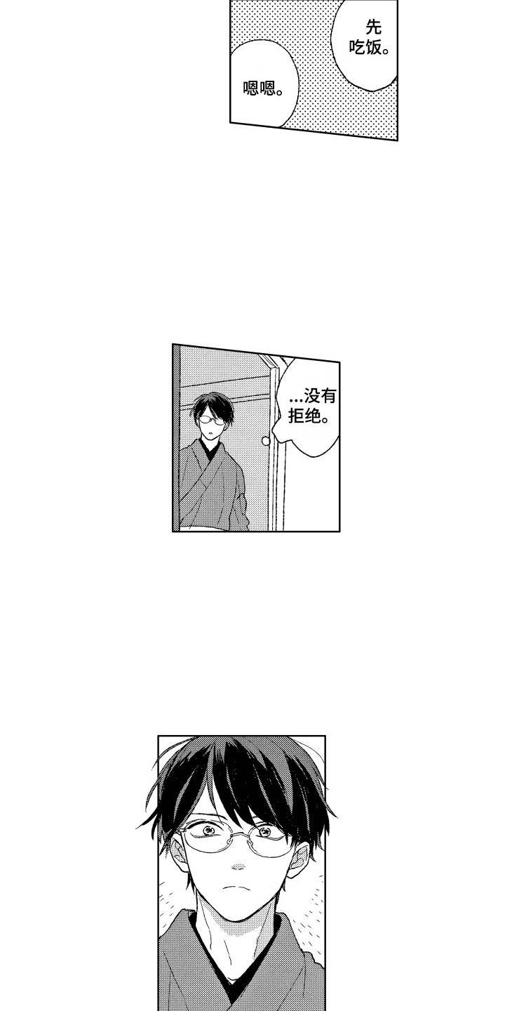 《那赫瓦之星》第18章计划 第12页