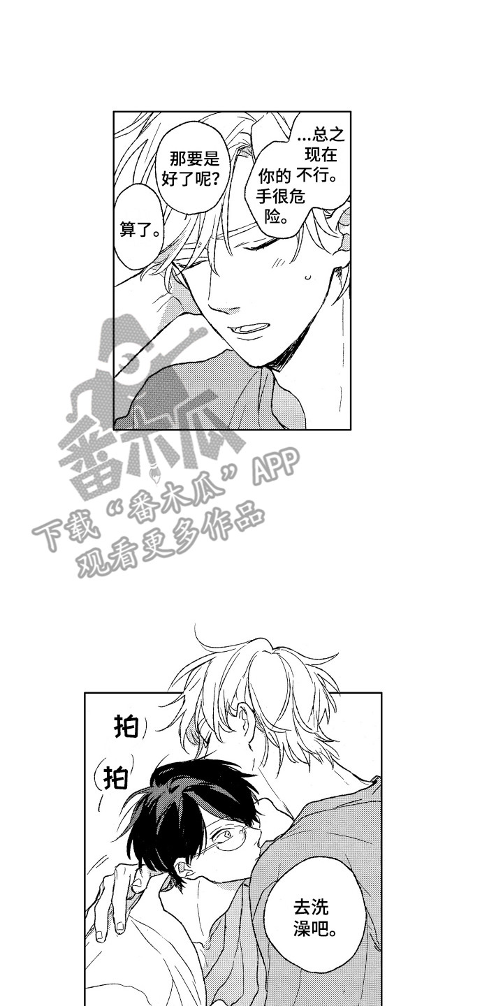 《那赫瓦之星》第18章计划 第1页