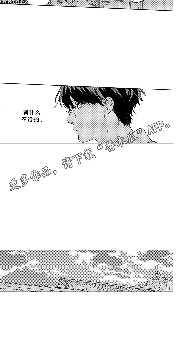 《那赫瓦之星》第18章计划 第4页