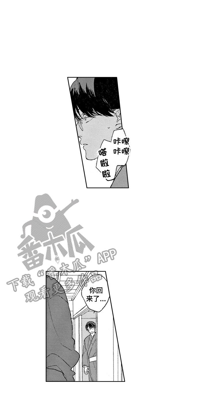 《那赫瓦之星》第18章计划 第7页