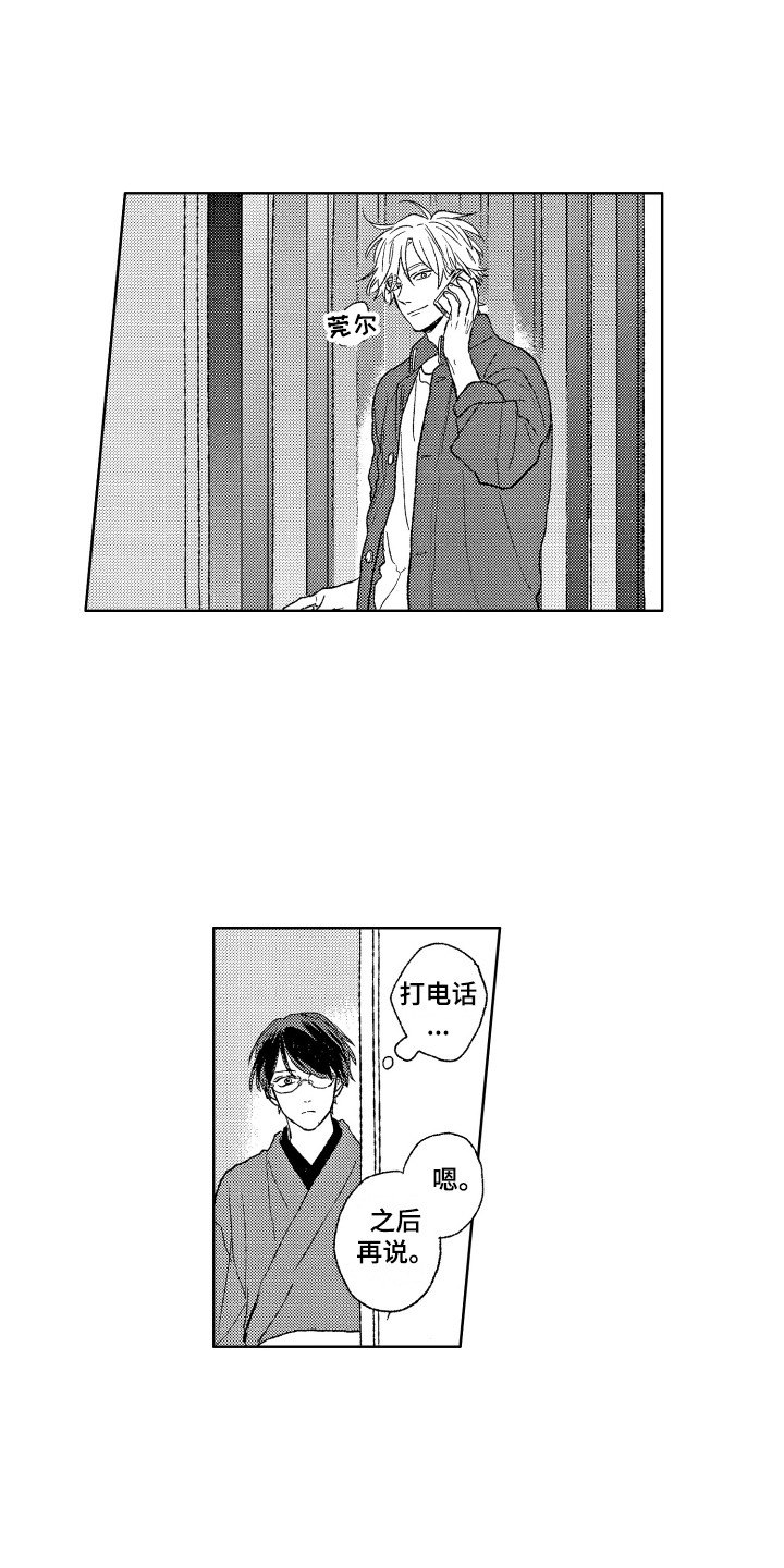 《那赫瓦之星》第18章计划 第8页