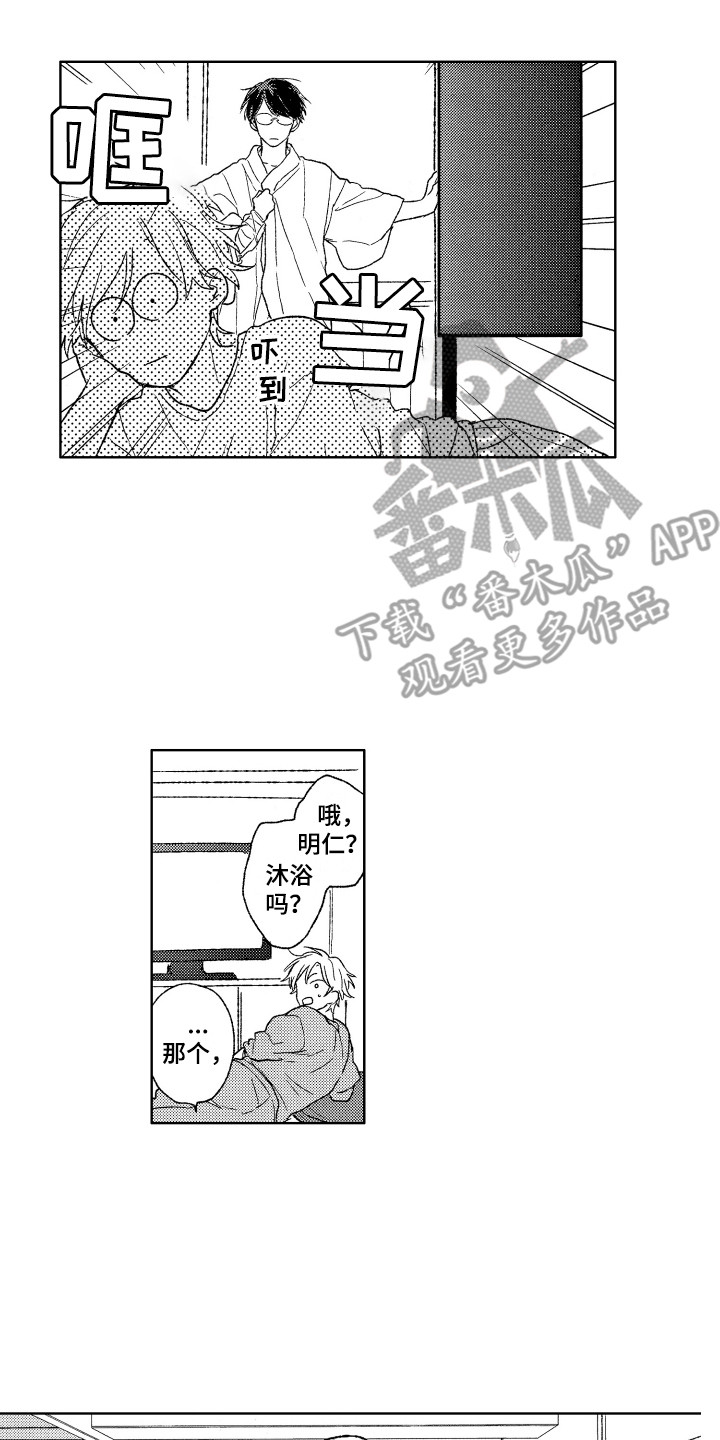 《那赫瓦之星》第17章有想法 第11页