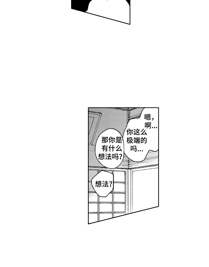 《那赫瓦之星》第17章有想法 第15页