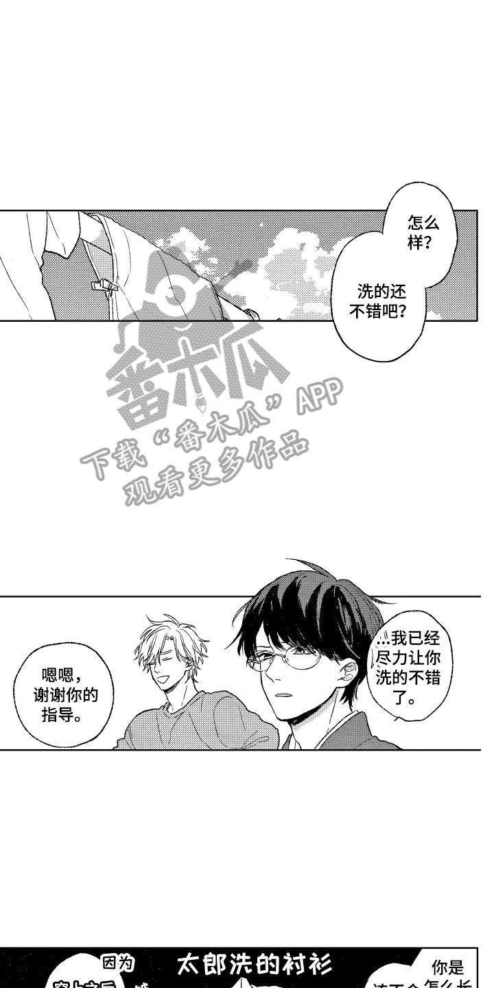 《那赫瓦之星》第17章有想法 第1页