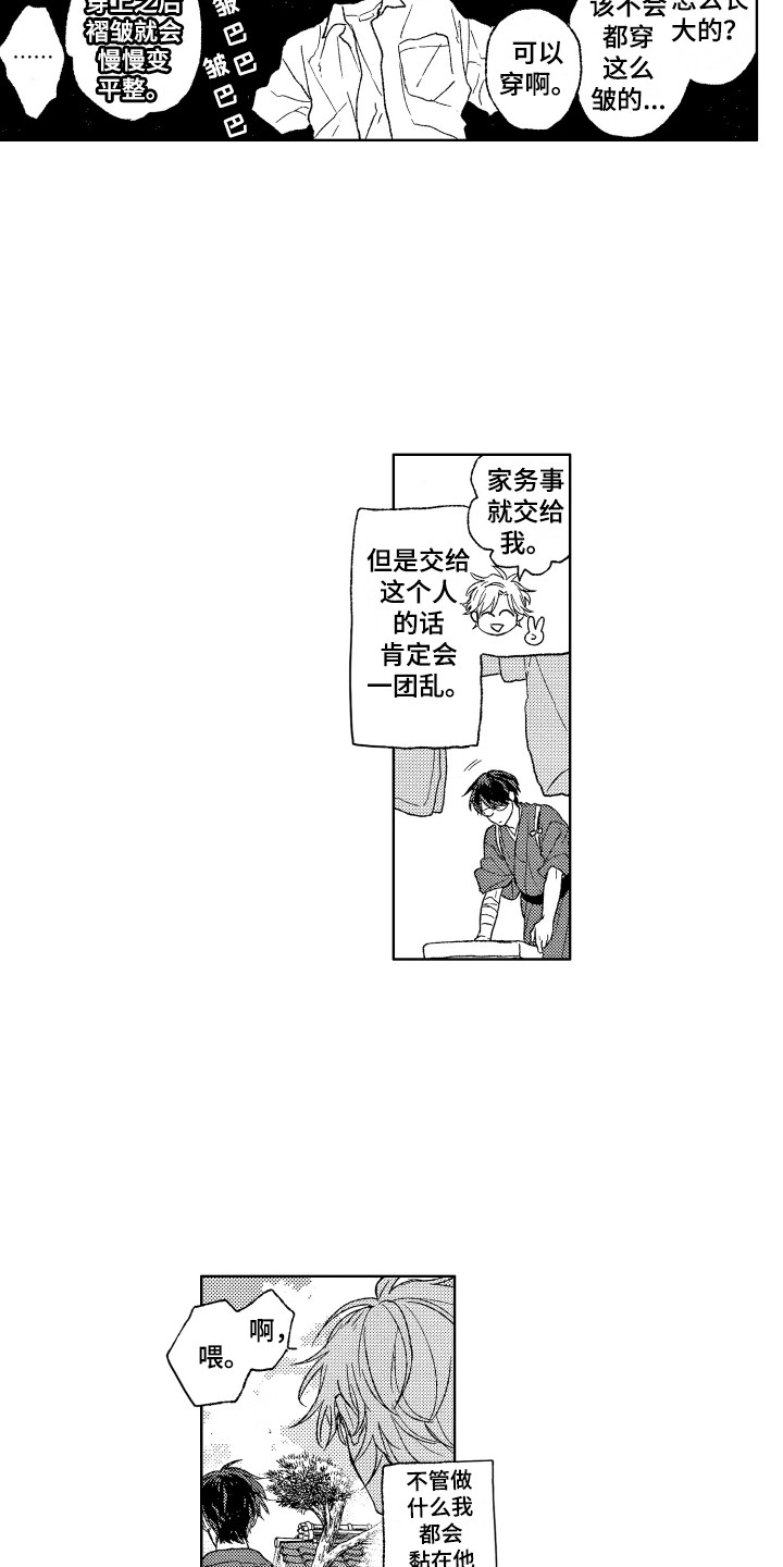 《那赫瓦之星》第17章有想法 第2页