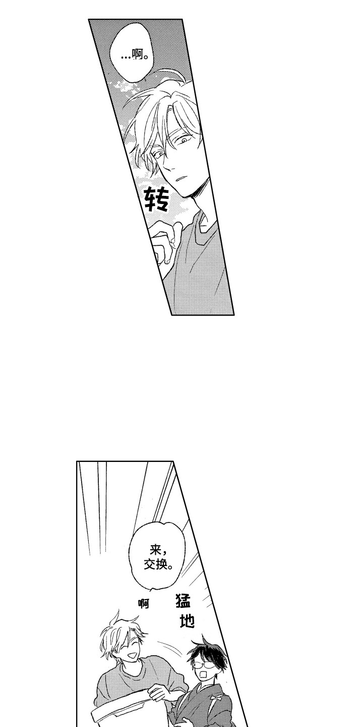 《那赫瓦之星》第17章有想法 第5页