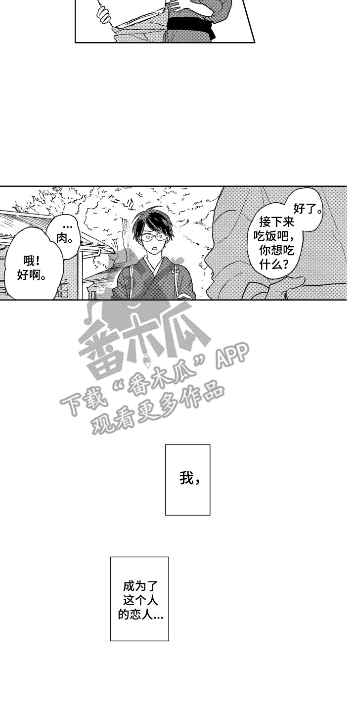 《那赫瓦之星》第17章有想法 第6页