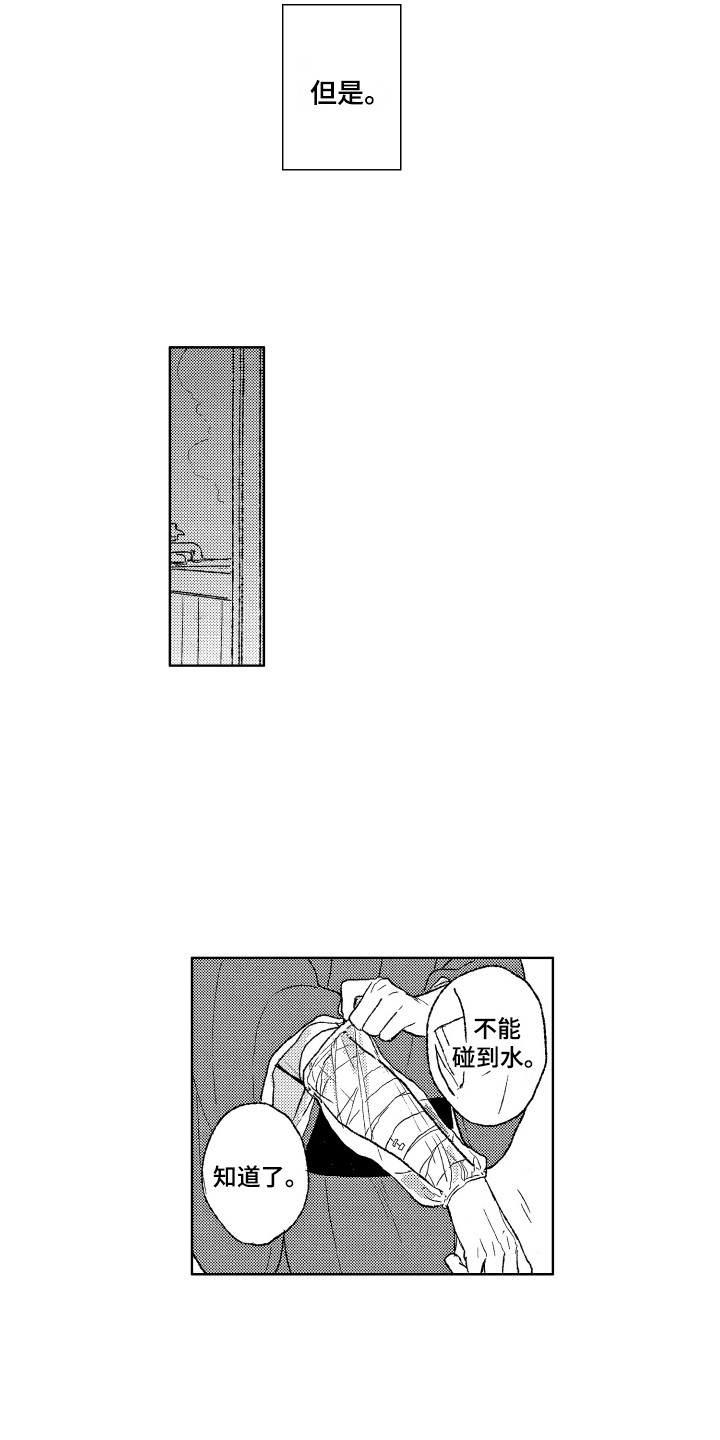《那赫瓦之星》第17章有想法 第7页
