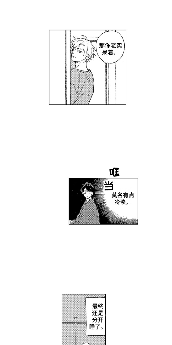 《那赫瓦之星》第17章有想法 第8页