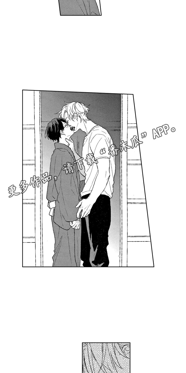 《那赫瓦之星》第16章心动 第10页