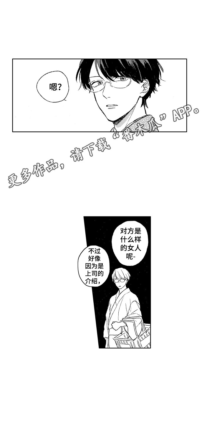《那赫瓦之星》第20章反省 第11页