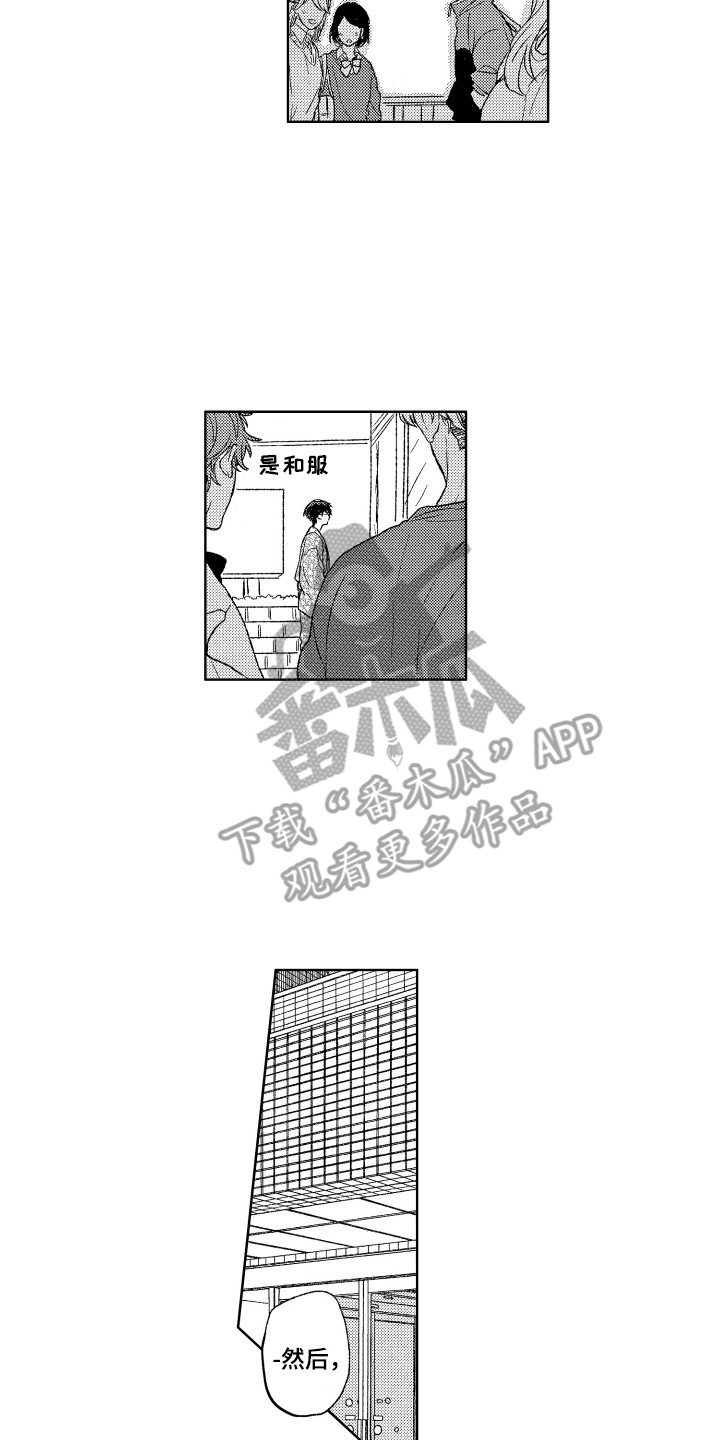 《那赫瓦之星》第20章反省 第14页
