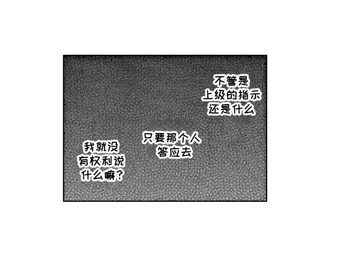 《那赫瓦之星》第20章反省 第17页