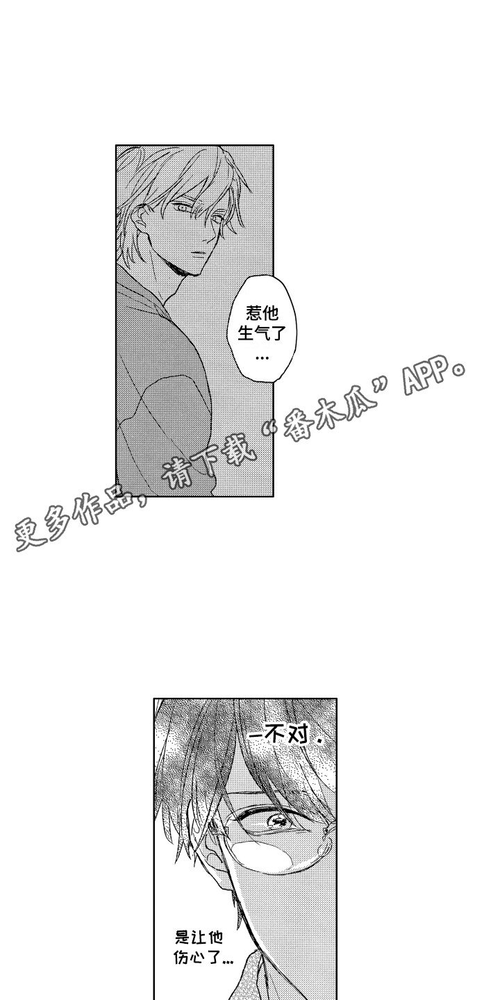 《那赫瓦之星》第20章反省 第5页
