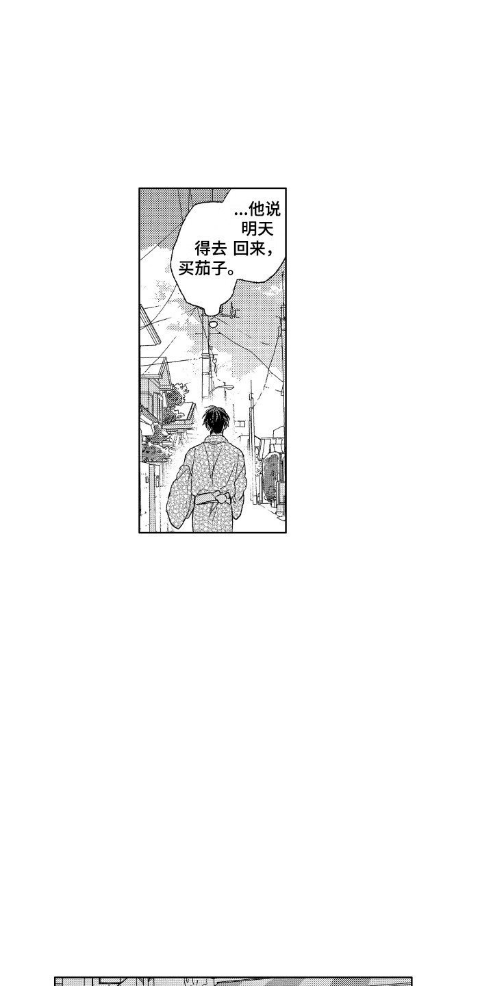 《那赫瓦之星》第20章反省 第7页