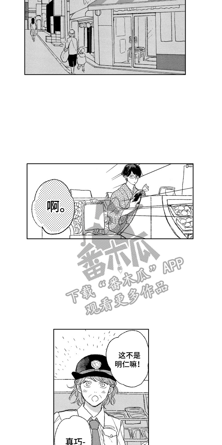 《那赫瓦之星》第20章反省 第8页