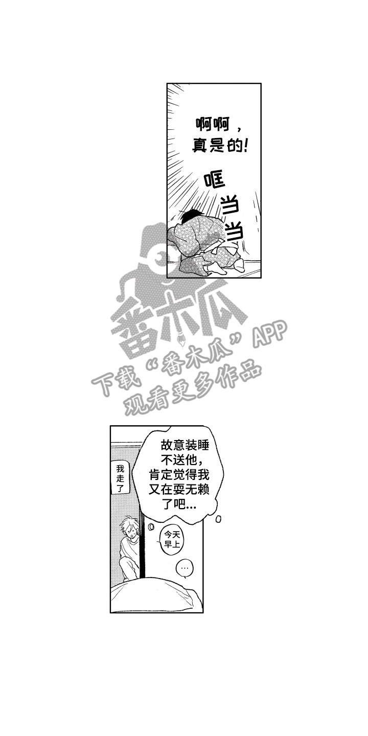 《那赫瓦之星》第19章情况有变 第14页