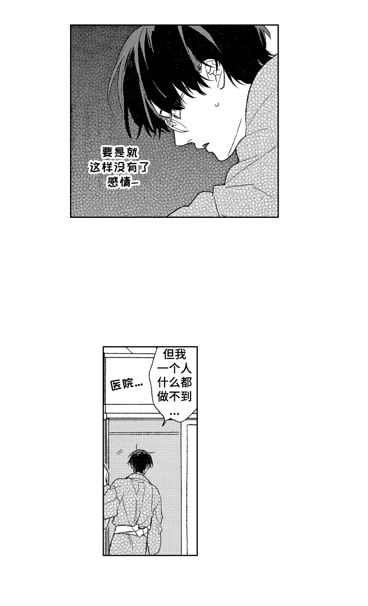 《那赫瓦之星》第19章情况有变 第15页