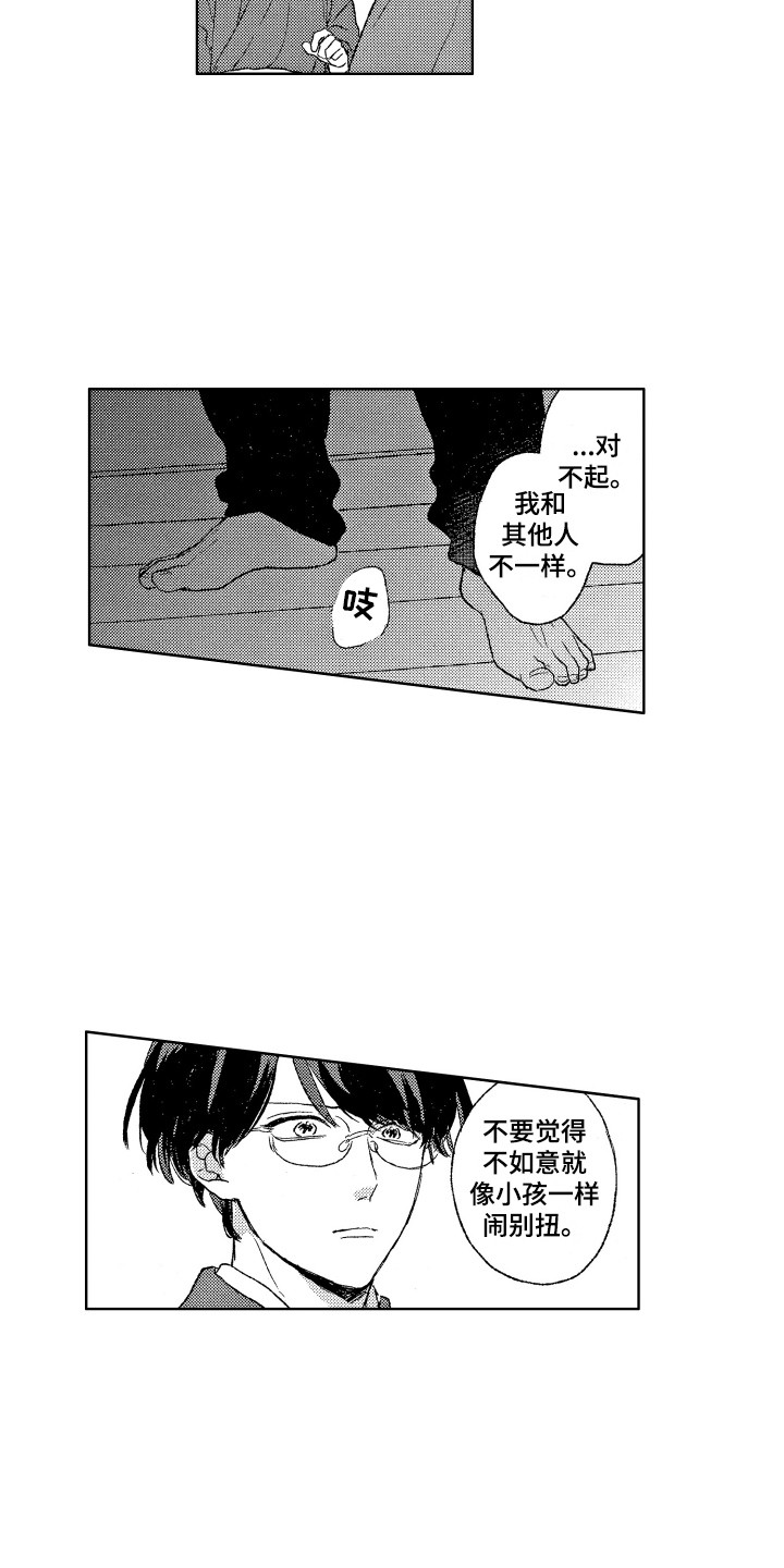 《那赫瓦之星》第19章情况有变 第8页