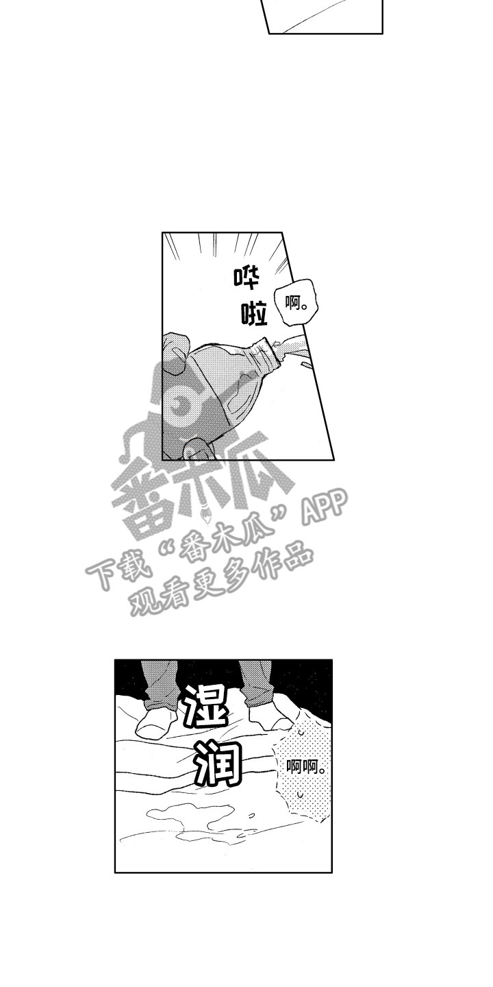 《那赫瓦之星》第13章昏昏欲睡 第7页