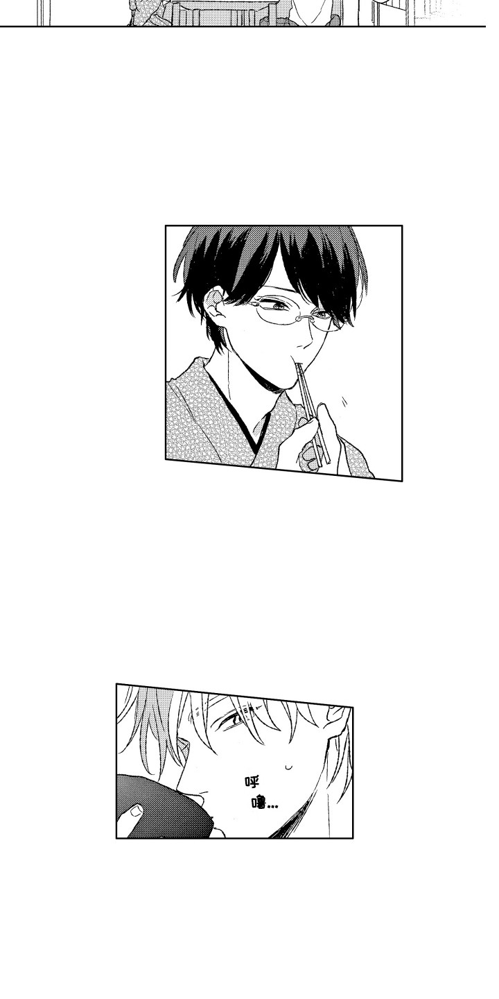 《那赫瓦之星》第11章不冷不热 第10页