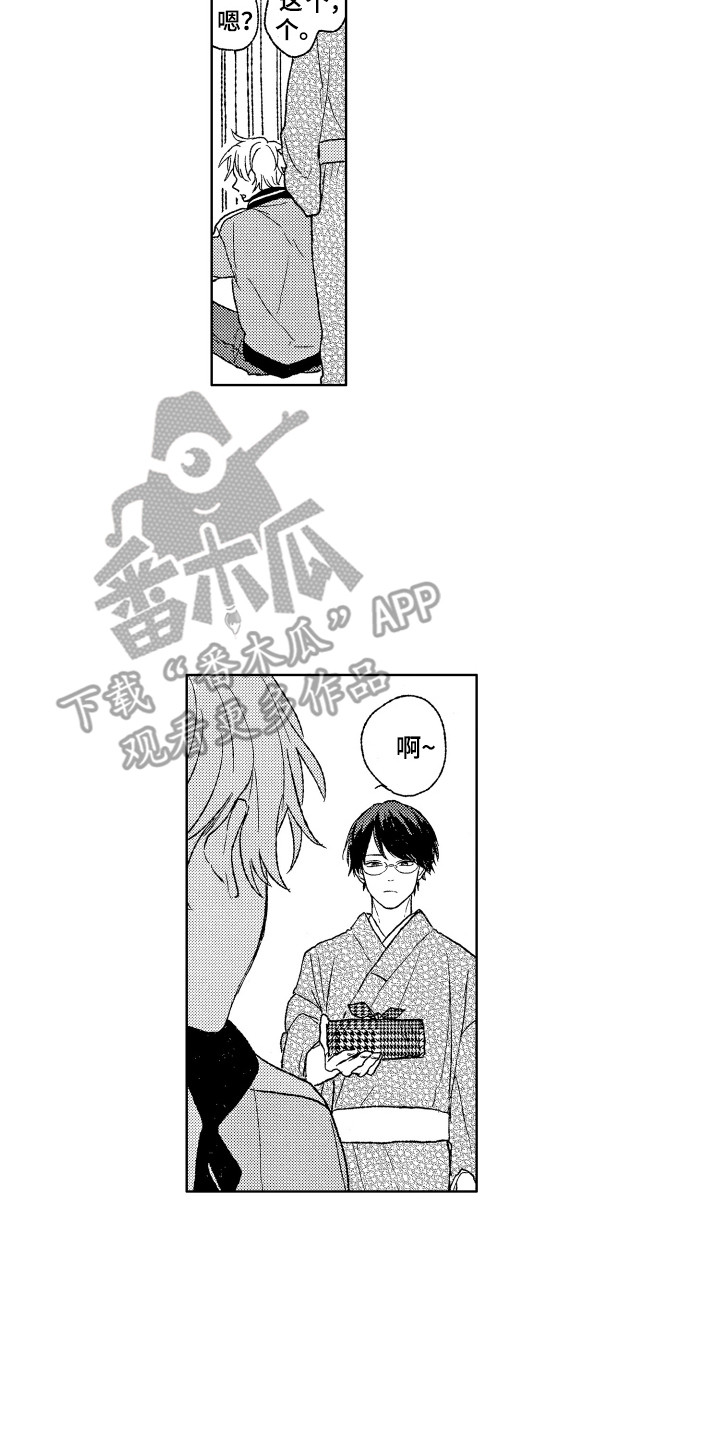 《那赫瓦之星》第11章不冷不热 第14页