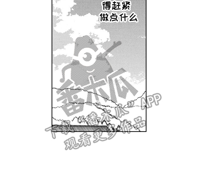 《那赫瓦之星》第11章不冷不热 第17页