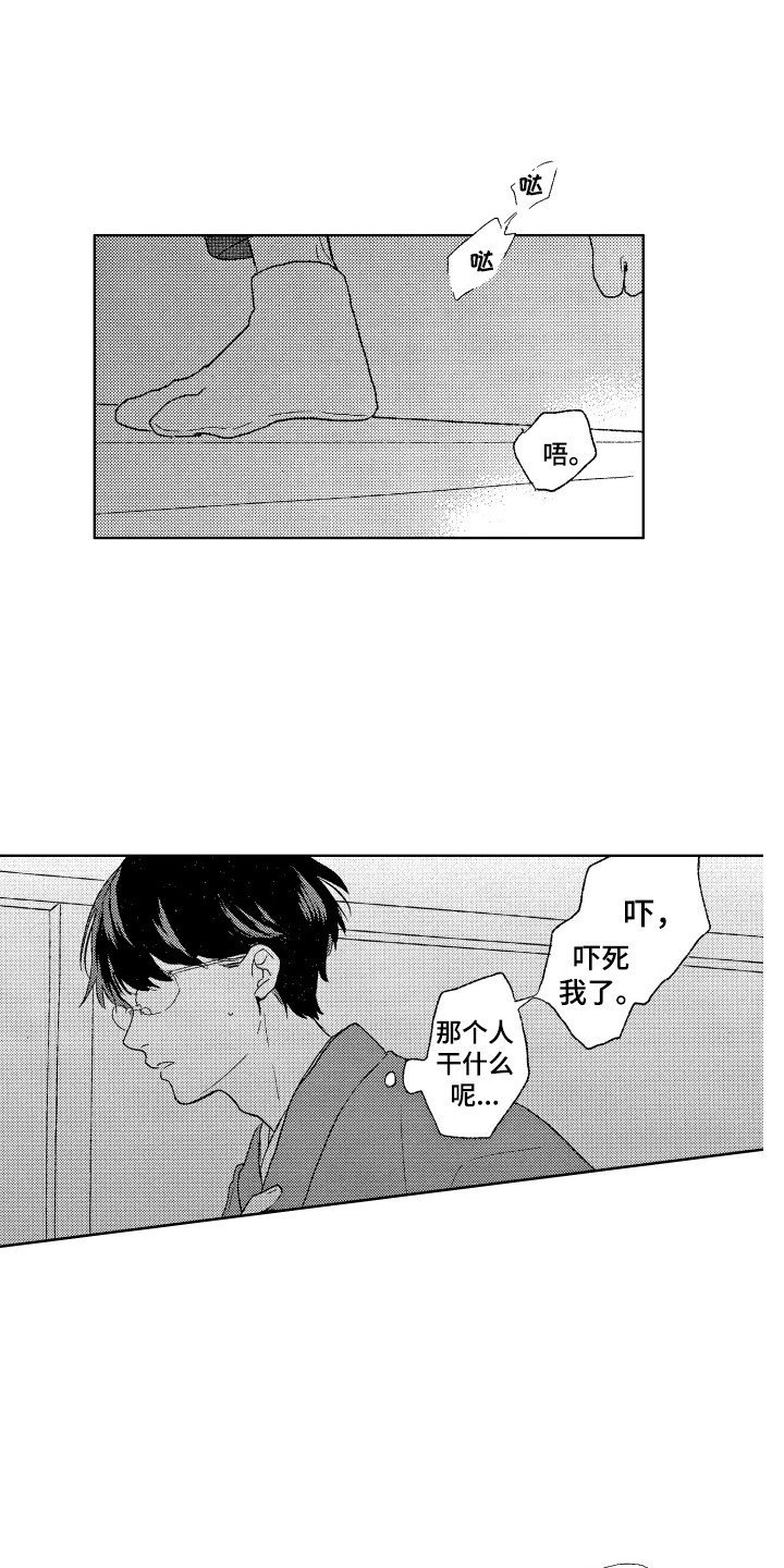 《那赫瓦之星》第11章不冷不热 第1页