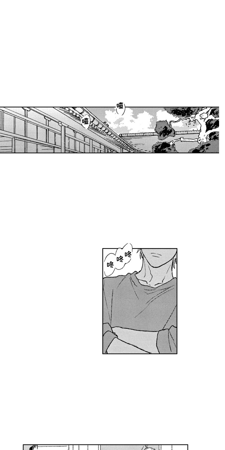 《那赫瓦之星》第11章不冷不热 第4页