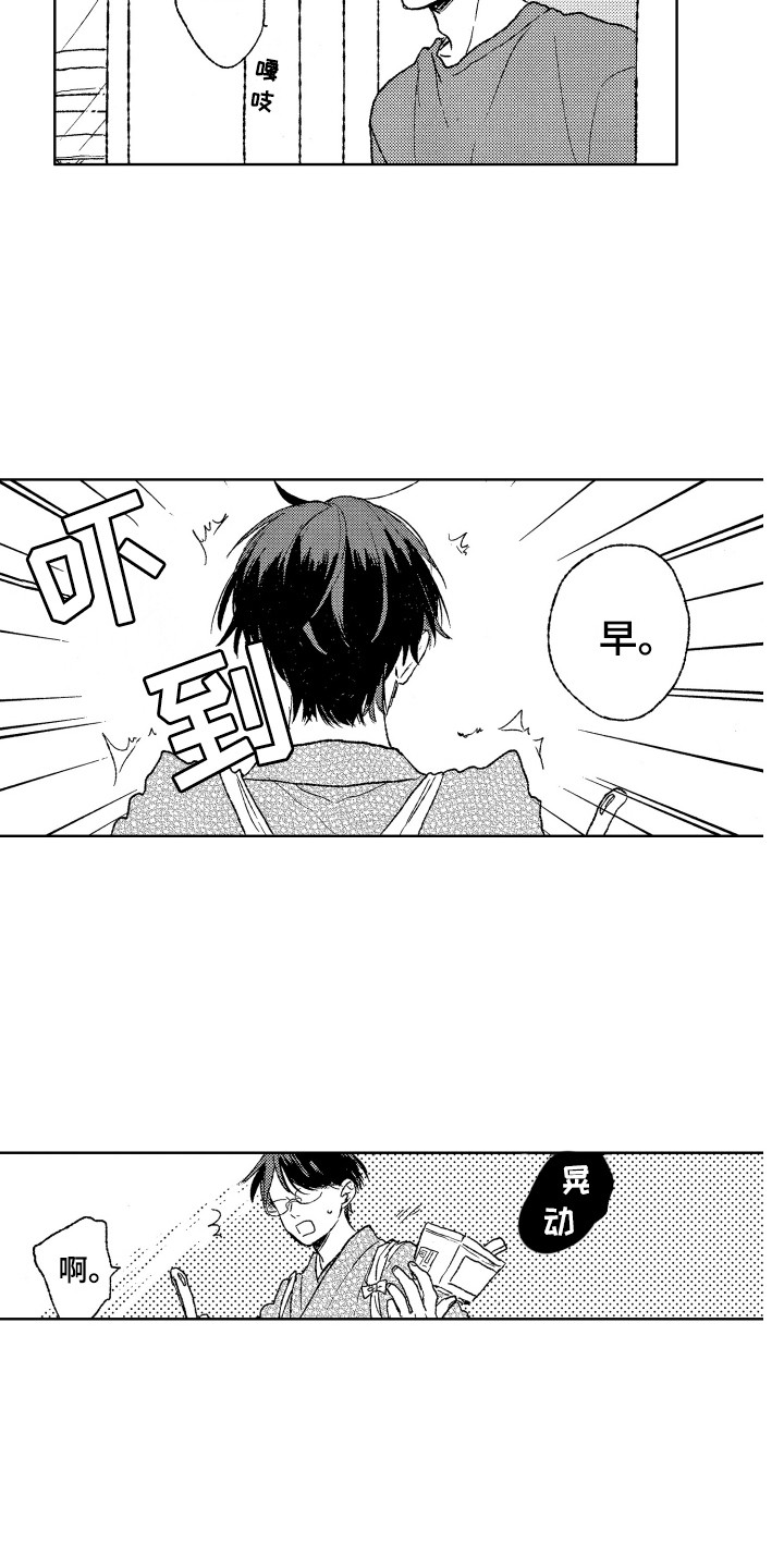 《那赫瓦之星》第11章不冷不热 第6页