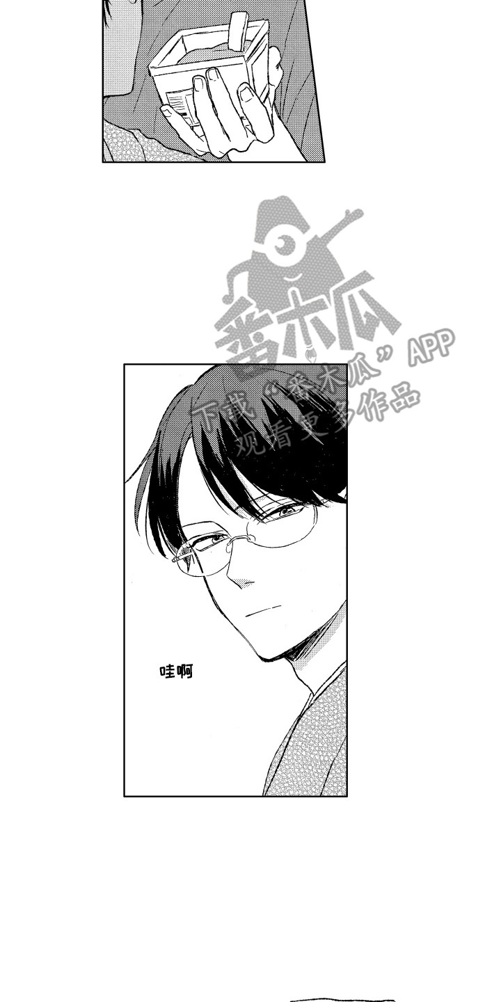 《那赫瓦之星》第11章不冷不热 第8页