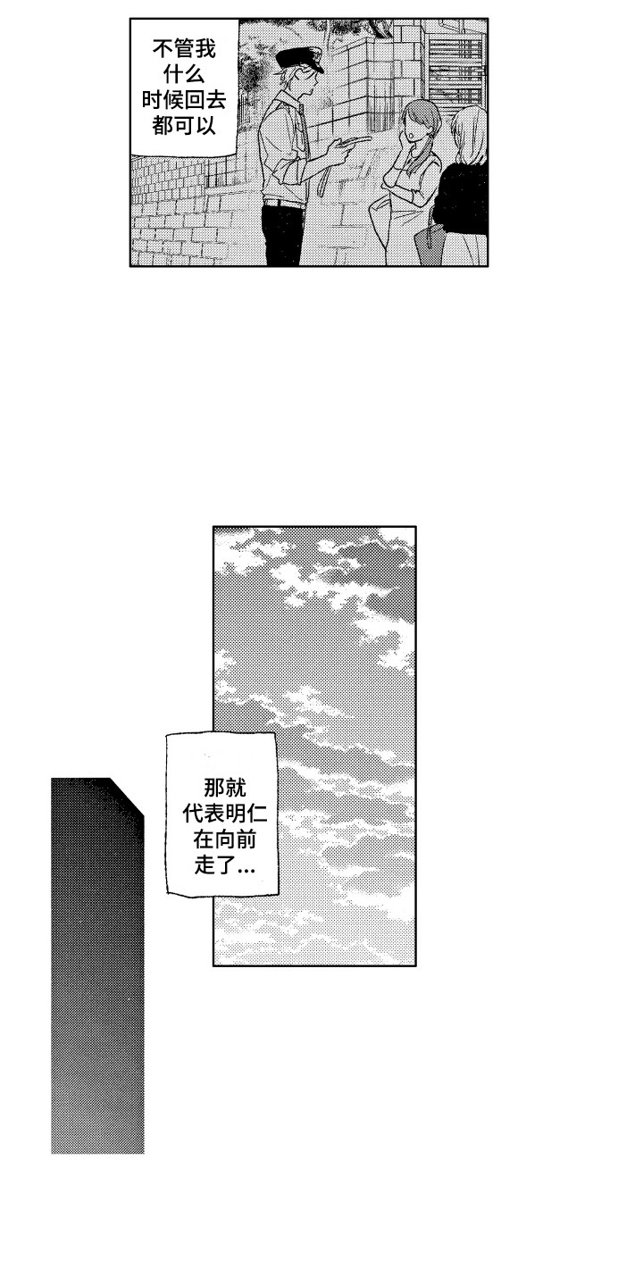 《那赫瓦之星》第12章小偷 第11页