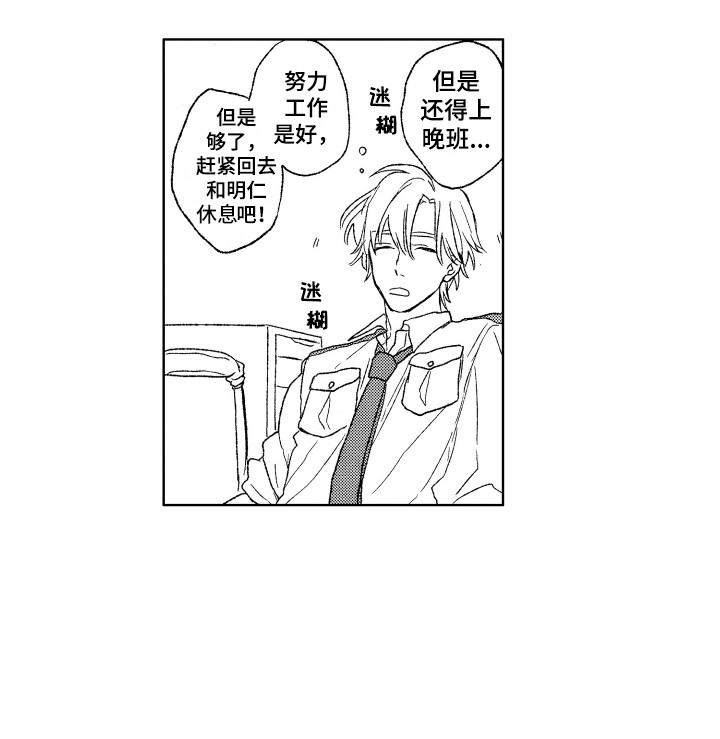 《那赫瓦之星》第12章小偷 第13页