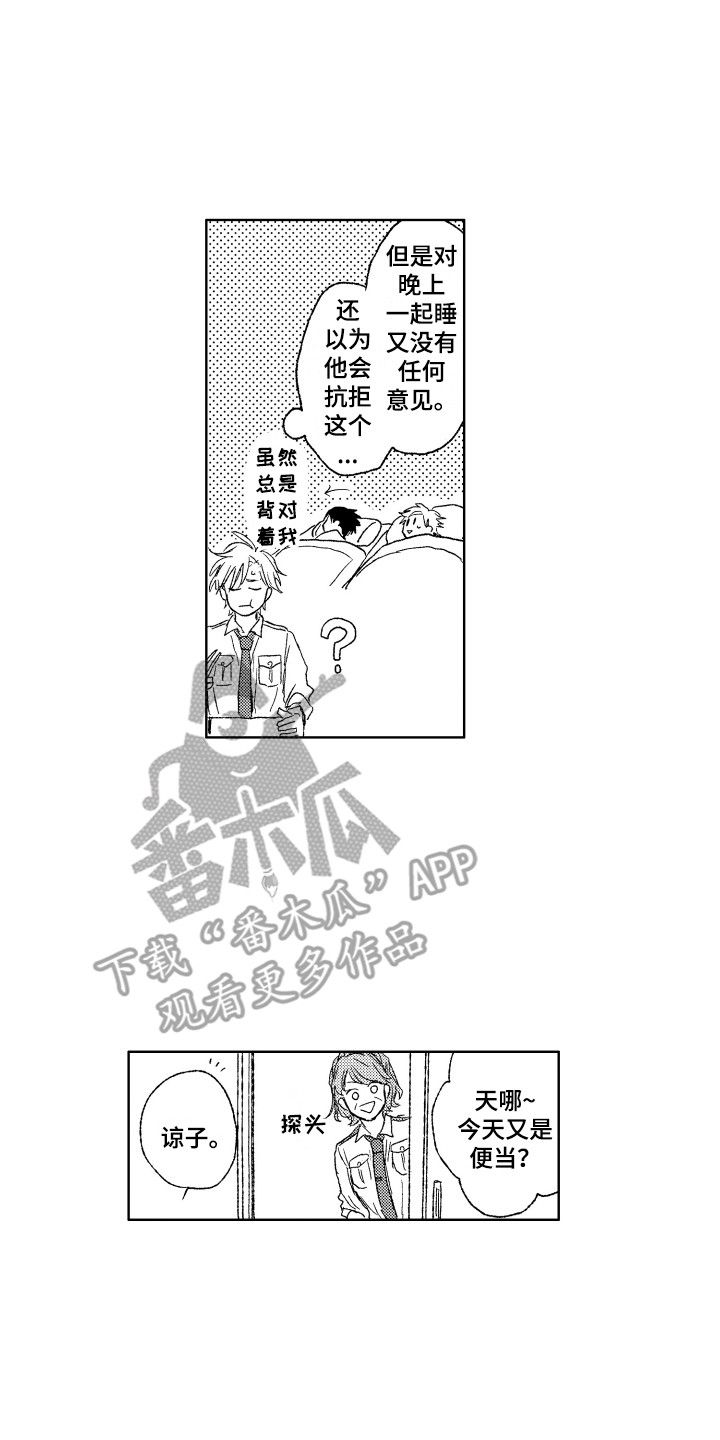 《那赫瓦之星》第12章小偷 第1页