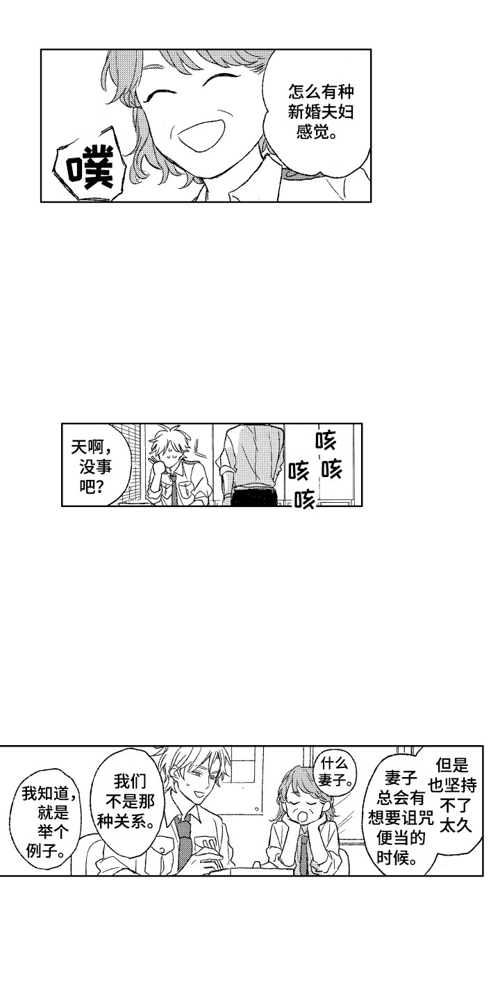 《那赫瓦之星》第12章小偷 第2页