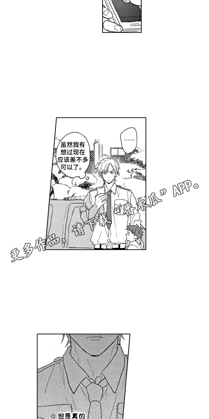 《那赫瓦之星》第12章小偷 第9页
