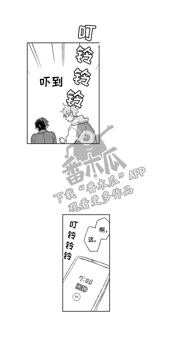 《那赫瓦之星》第14章收到消息 第1页