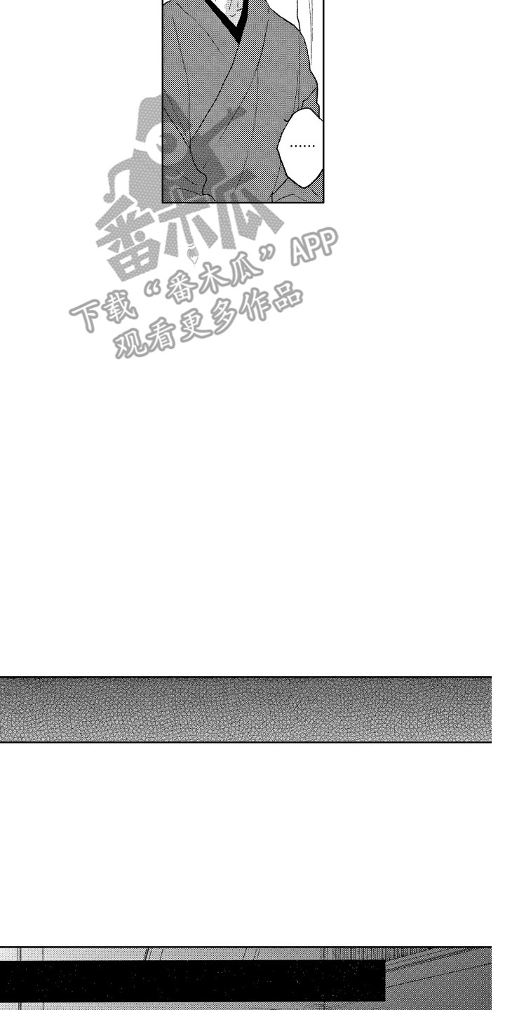 《那赫瓦之星》第15章负伤 第14页