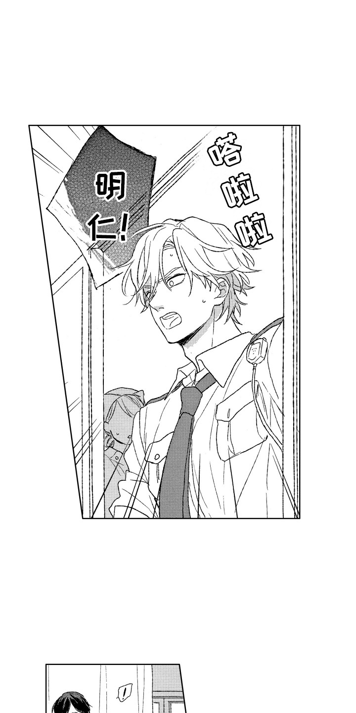 《那赫瓦之星》第15章负伤 第1页