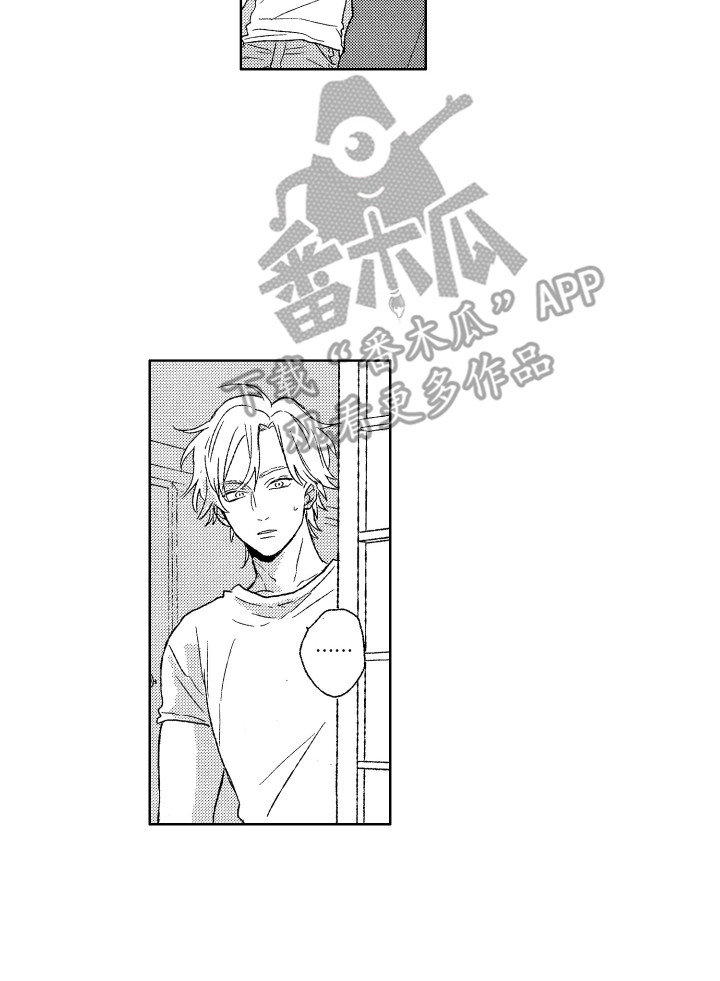 《那赫瓦之星》第10章拥抱 第17页