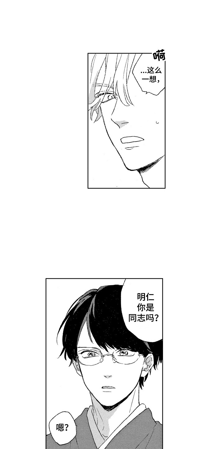 《那赫瓦之星》第10章拥抱 第3页