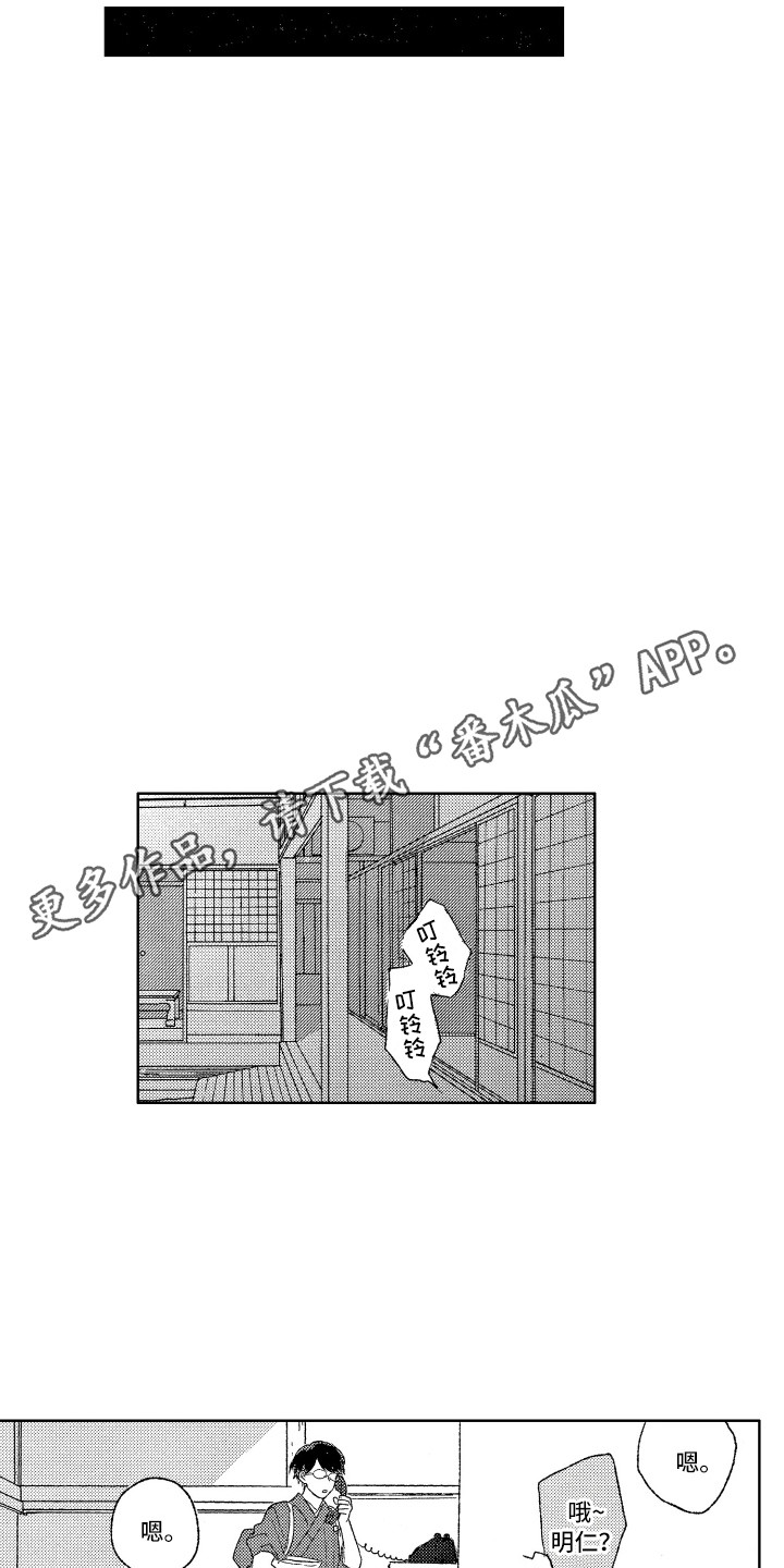 《那赫瓦之星》第8章便当 第5页