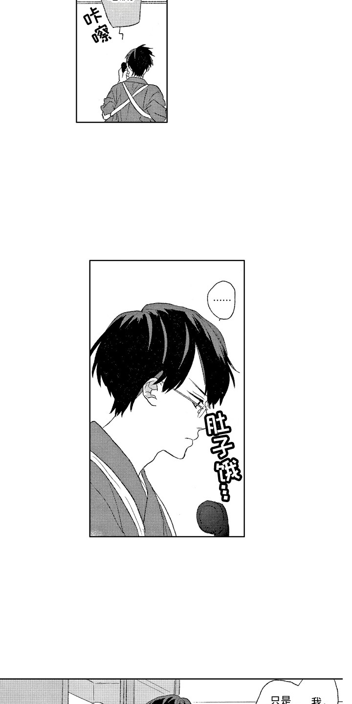 《那赫瓦之星》第8章便当 第7页