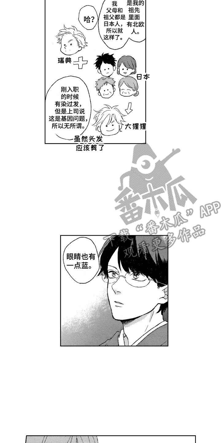 《那赫瓦之星》第9章距离感 第14页