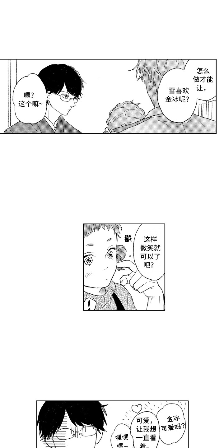 《那赫瓦之星》第9章距离感 第1页