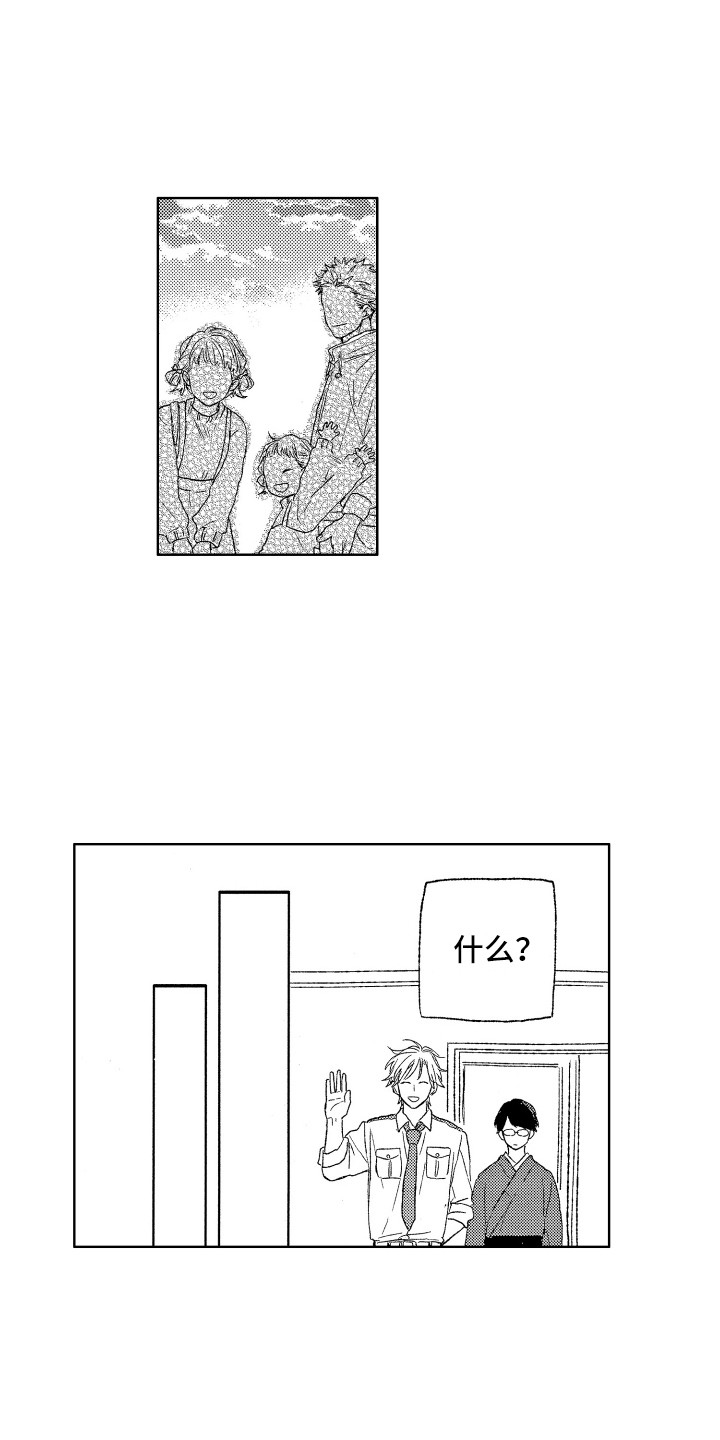 《那赫瓦之星》第9章距离感 第4页