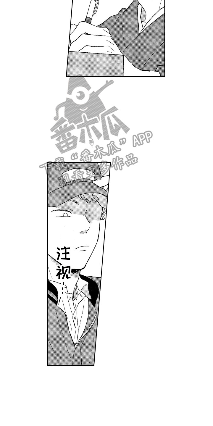 《那赫瓦之星》第9章距离感 第8页