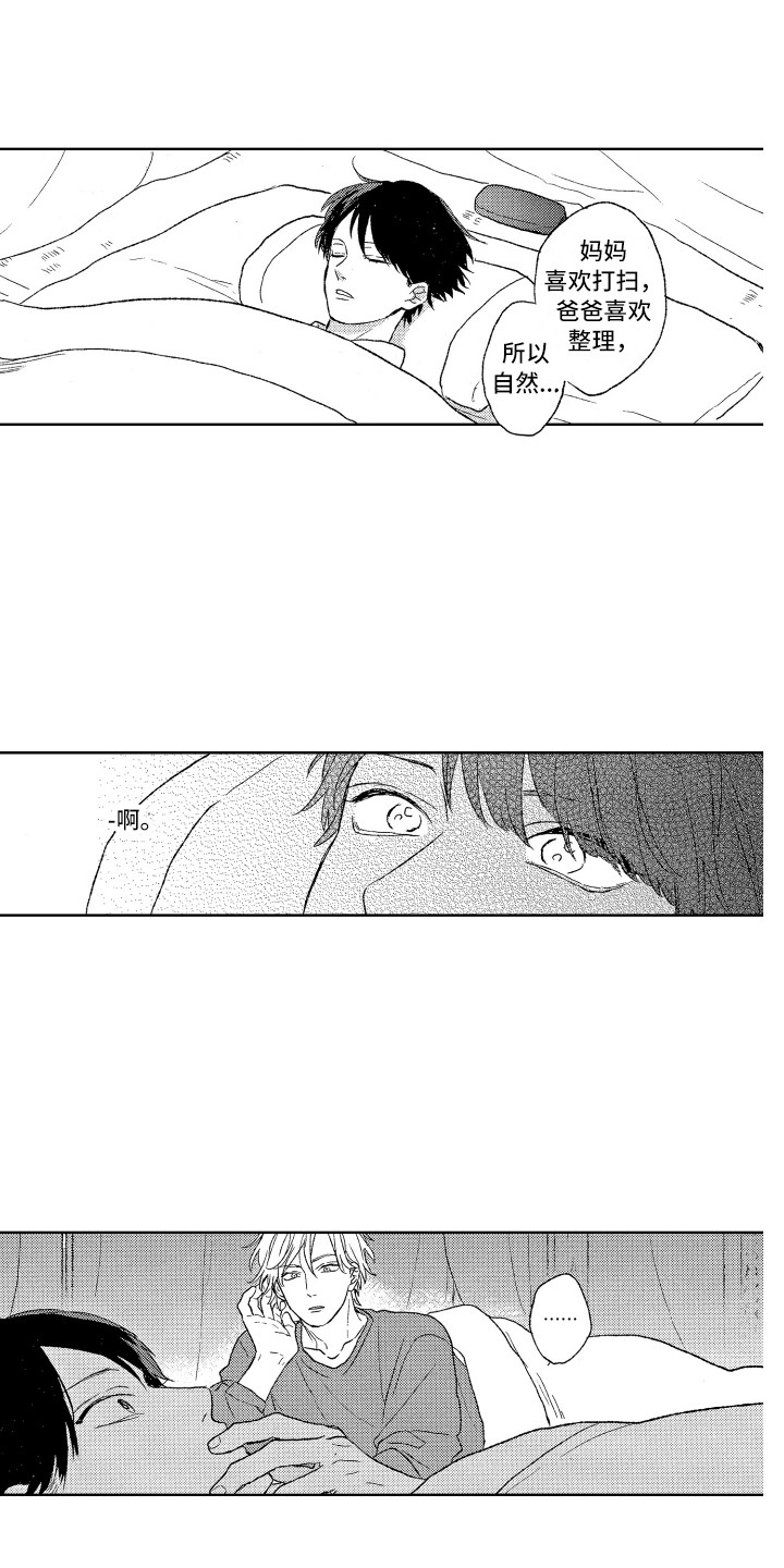 《那赫瓦之星》第7章往事 第5页