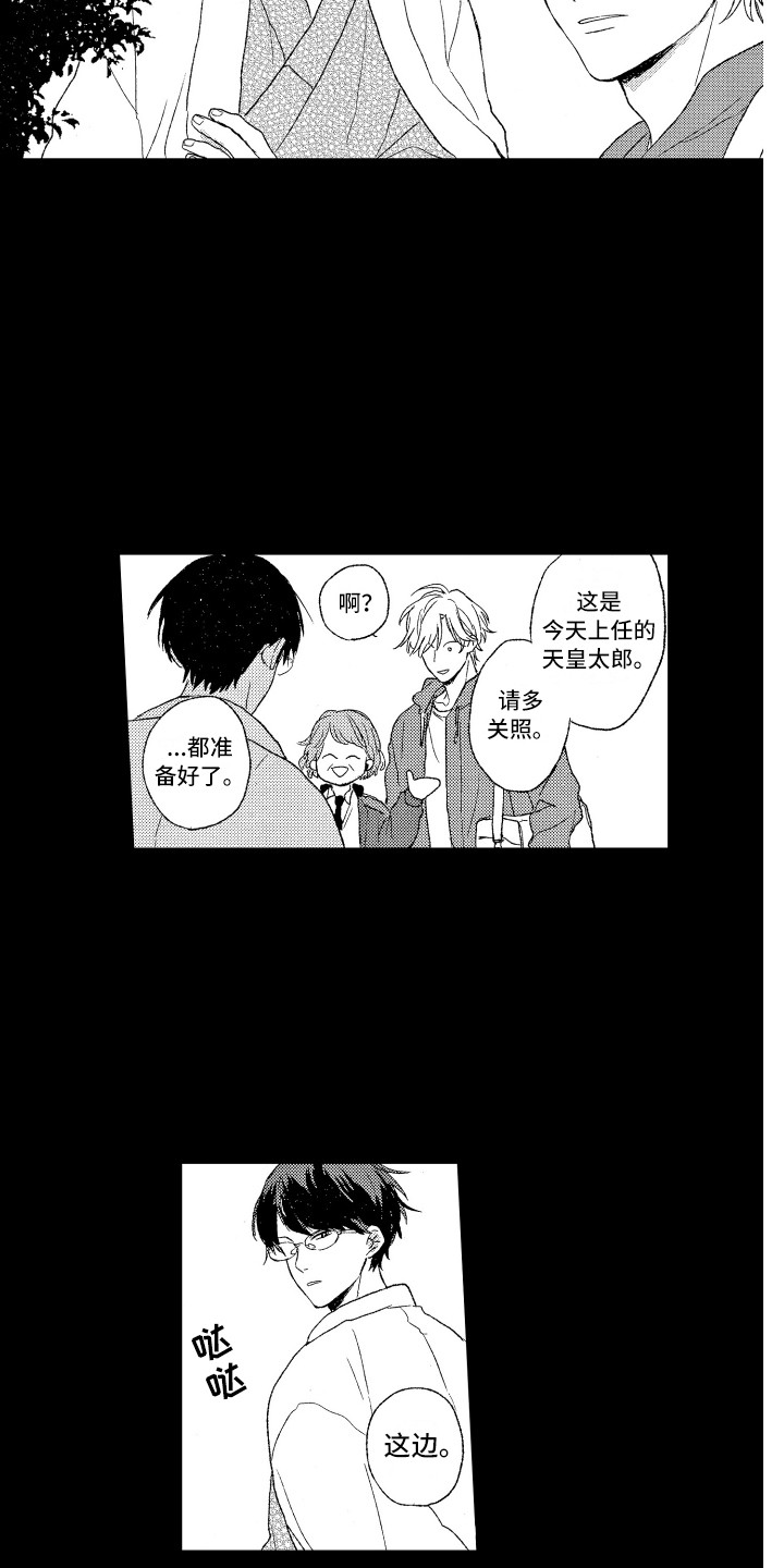 《那赫瓦之星》第1章任务 第10页
