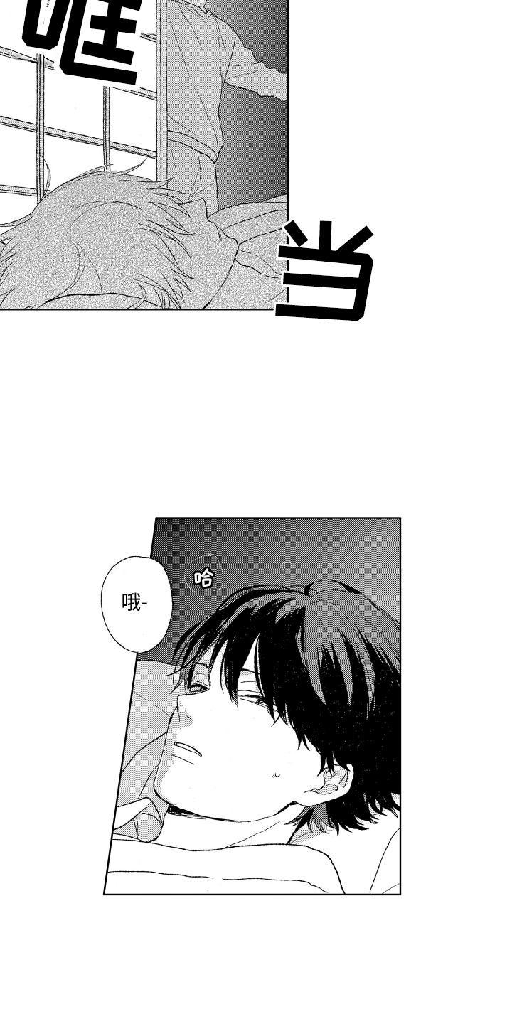 《那赫瓦之星》第1章任务 第2页